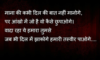 love shayari image download by superhitstatus