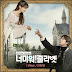 안현정 (Ahn Hyeon Jeong) – I Wish [I Hate You Juliet OST] Indonesian Translation