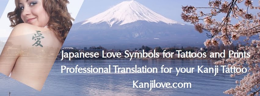 Love in Kanji Japanese Symbols for Tattoo & Wall Photo: Kanji Love ...