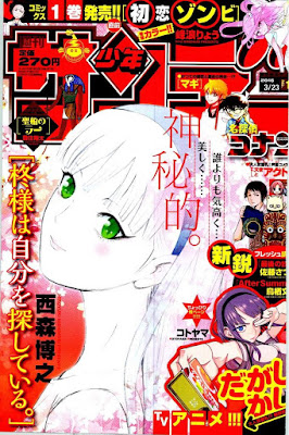 週刊少年サンデー 無料 マガジン 漫画 2016年15号 Weekly Shonen Sunday 15 Zip まんが コミック 雑誌 画像 Rar DL ネタバレ 52 51 50 49 48 47 46 45 44 43 42 41 40 39 38 37 36 35 34 33 32 31 30 29 28 27 26 25 24 23 22 21 20 19 18 17 16 15 14 13 12 11 10 9 8 7 6 5 4 3 2 1最新号 2016 マガジン トレント 雑誌 ネタバレ 無料 ダウンロード 画像 2ch 無料マガジン まとめ free raw manga Online nyaa Torrent まんが 号 コミック マンガ web漫画