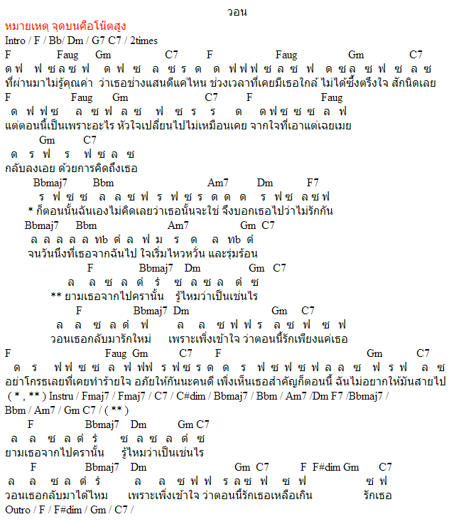 เพลง ม ม เพลง ม ม