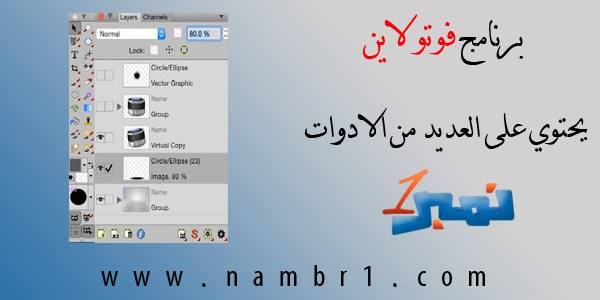 برنامج بديل الفوتوشوب فوتولاين يحتوي على العديد من الادوات برنامج بديل الفوتوشوب فوتولاين يحتوي على العديد من الادوات