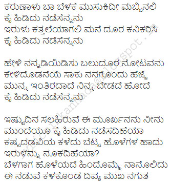 karunalu baa belake articles karunalu baa belake articles