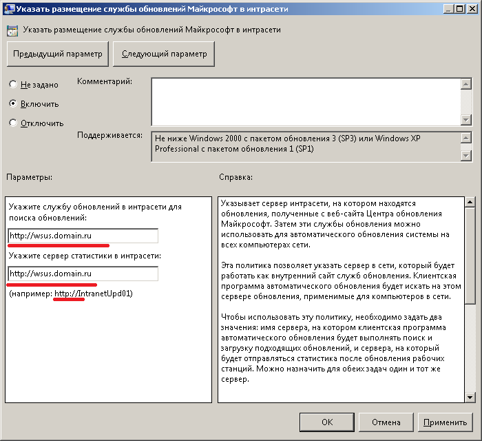 Центр обновления windows в настоящее время. Указать размещение службы обновлений майкрософт в интрасети. Служба обновлений в интрасети для поиска обновлений. Служба обновлений в интрасети для поиска обновлений. Служба обновлений в интрасети для поиска обновлений.