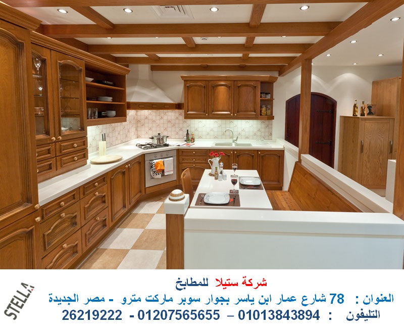مطابخ قشرة ارو مطابخ خشب ارو مطابخ اكريليك مطابخ مودرن ( فرع مصر