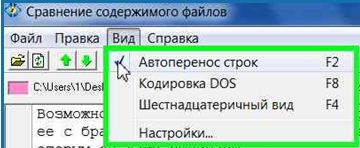 Программа для сравнения двух файлов. Сравнение файлов по содержимому. Главная > сравнить файлы. Программа для сравнения документов pdf. Сравнить два файла.
