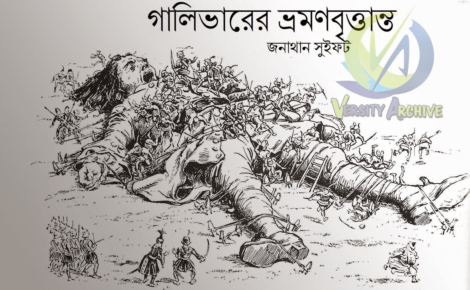 Gulliver Vromon in bangla pdf Varsity Archive