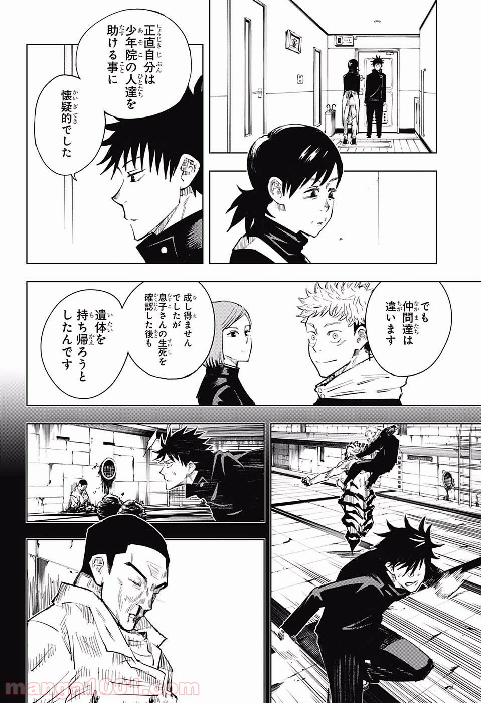 呪術廻戦 - Raw 【第12話】 - Manga1001.com