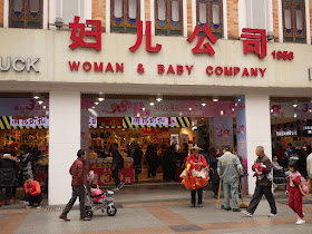 Woman & Baby Company Women's Day sale