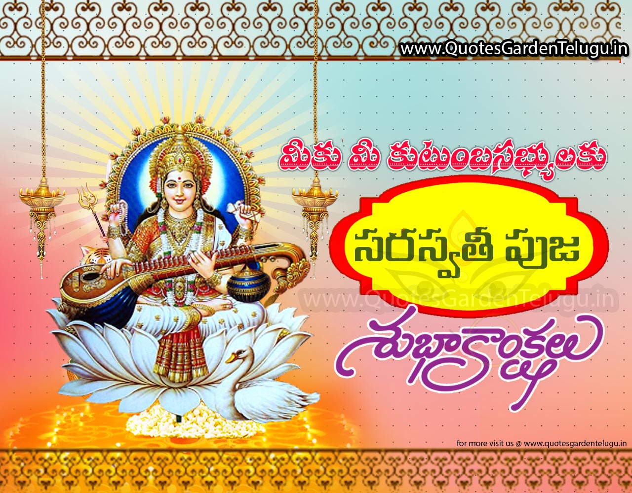 saraswati puja vijayadashami greetings wishes in telugu QUOTES GARDEN