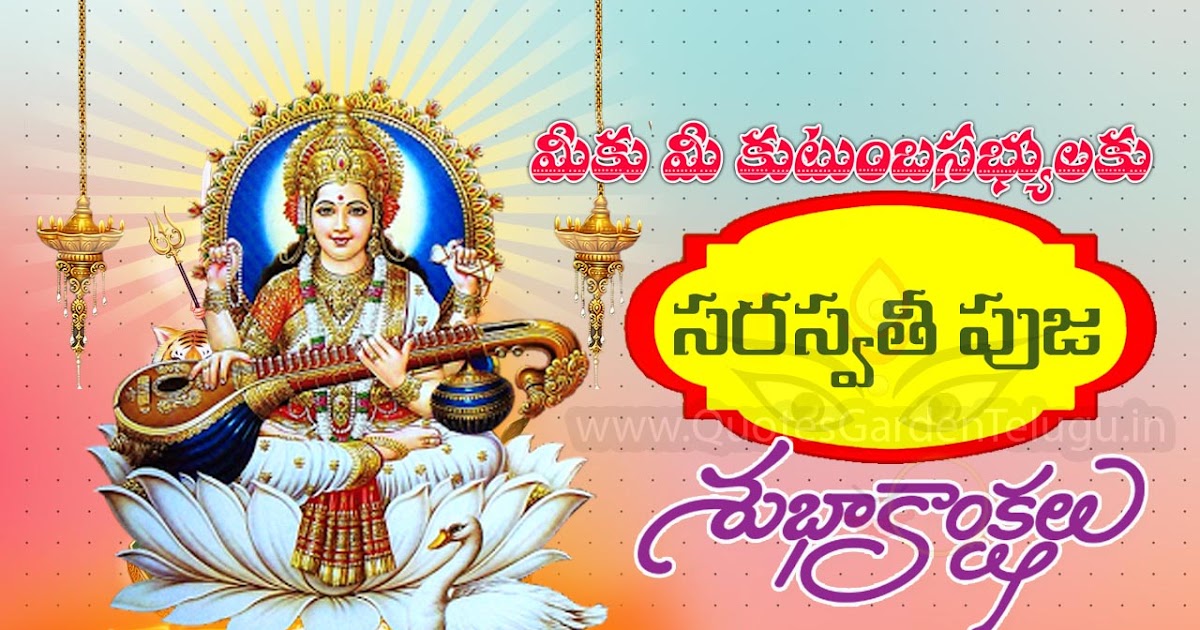 saraswati puja vijayadashami greetings wishes in telugu QUOTES GARDEN