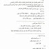 حلول اسئلة اللغة العربية للصف السادس الادبي اليوم بتاريخ 28-5-2016