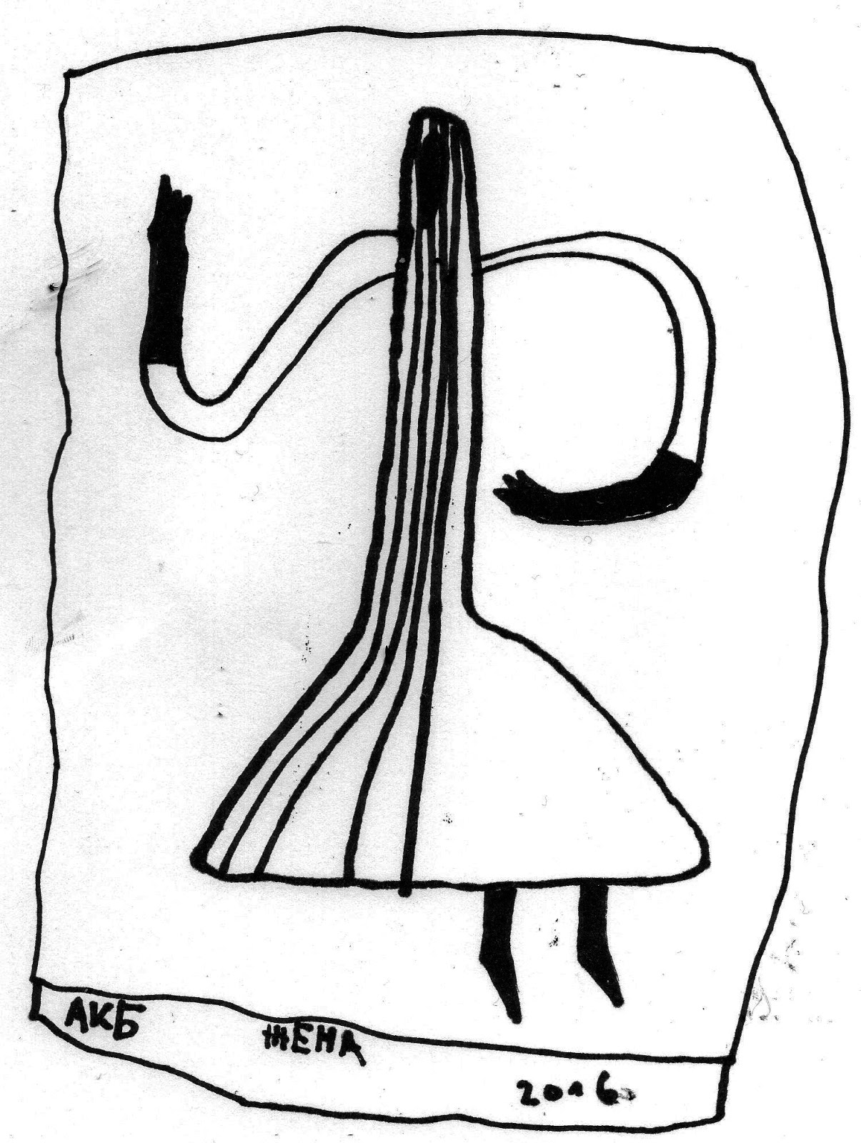 Александър Байтошев / Alexander Baytoshev: Drawings / Рисунки