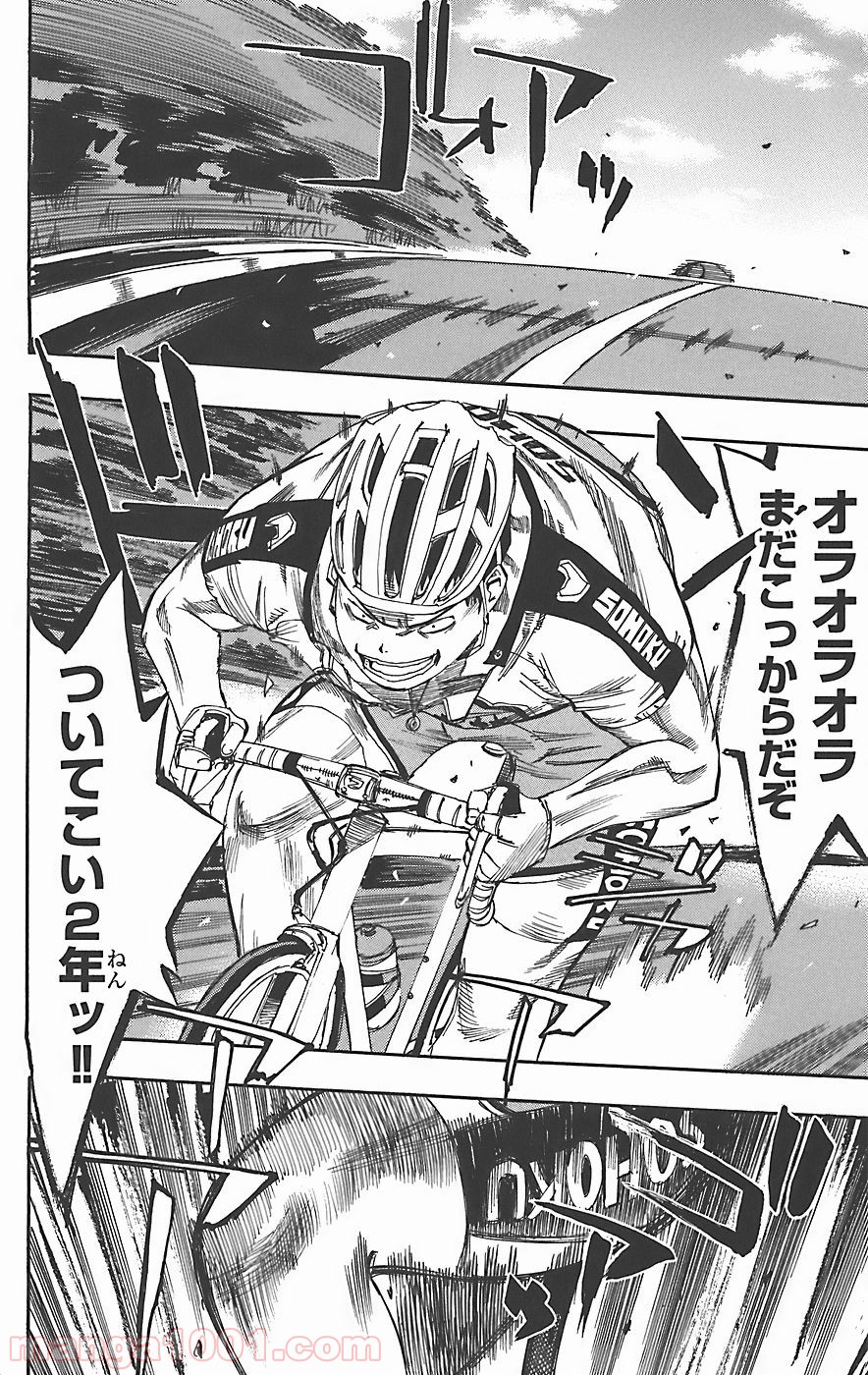 弱虫ペダル - Raw 【第34話】 - Manga1001.com