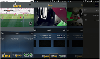 مشاهدة قنوات ابو ظبي الرياضية AD Sports على الأيفون والاندرويد