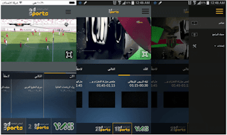 مشاهدة قنوات ابو ظبي الرياضية AD Sports على الأيفون والاندرويد مشاهدة قنوات ابو ظبي الرياضية AD Sports على الأيفون والاندرويد