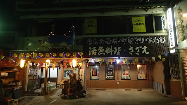 海女小屋鳥羽はまなみ 海女小屋鳥羽はまなみ