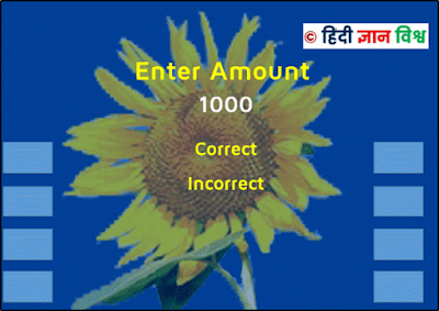 Enter amount