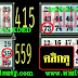 มาแล้ว...เลขเด็ดงวดนี้ 2ตัวตรงๆ หวยซอง แบ่งปันฟรี งวดวันที่ 16/4/61