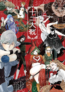 Thập Nhị Đại Chiến - Juuni Taisen (2017)