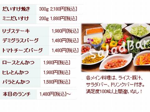 HP情報1 農場レストランこぶたの家