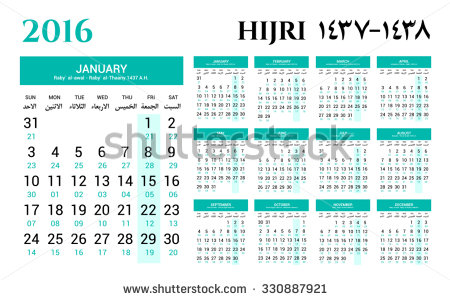 2016 Islamic Calendar UAE 2016 Islamic Calendar UAE