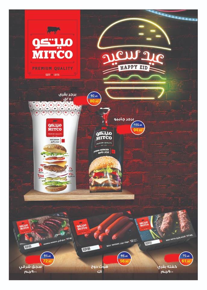 عروض اوسكار جراند ستورز