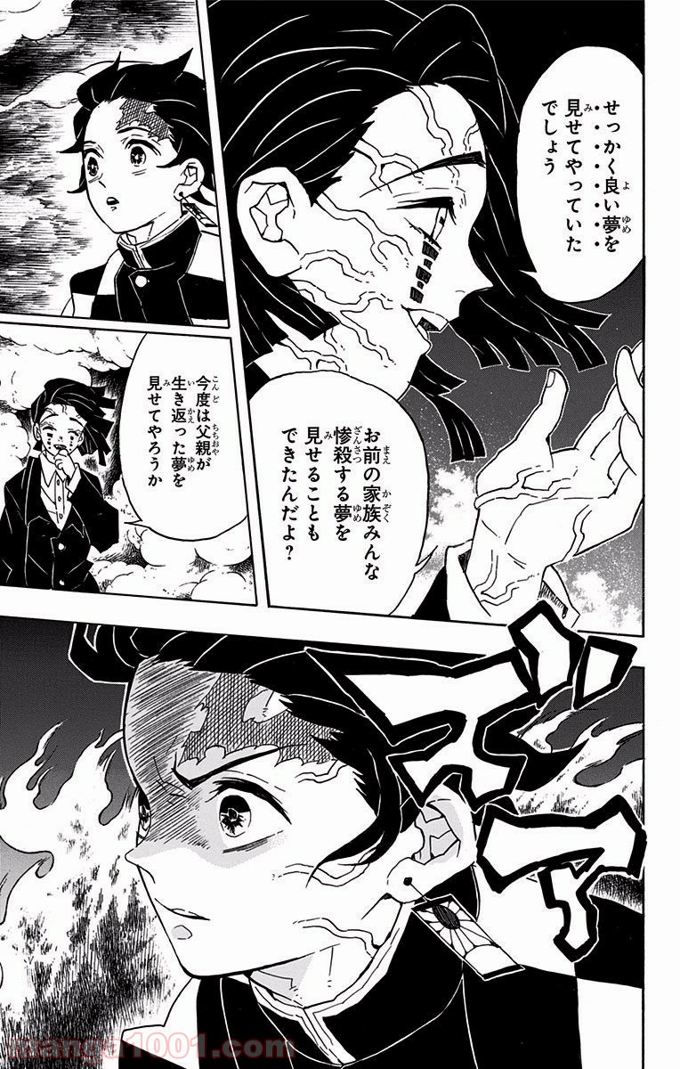 鬼滅の刃 - Raw 【第58話】 - Manga1001.com