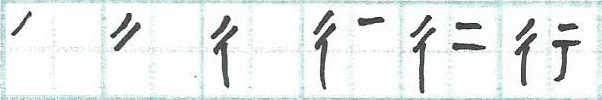 Mainichi kanji Kanji Nr 15 Mainichi kanji Kanji Nr 15