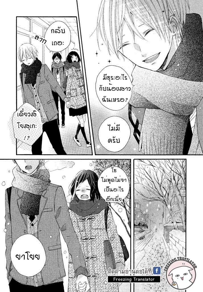 Amai Amai kakushi goto - หน้า 9