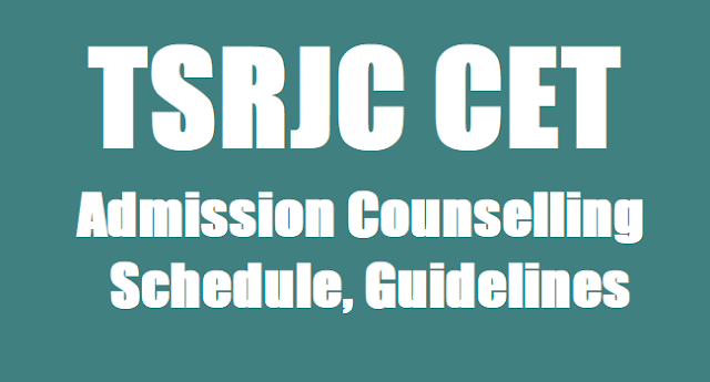 TSRJC CET 2017 Admission Counselling Schedule, Guidelines TSRJC CET, Admission Counselling Schedule, Guidelines