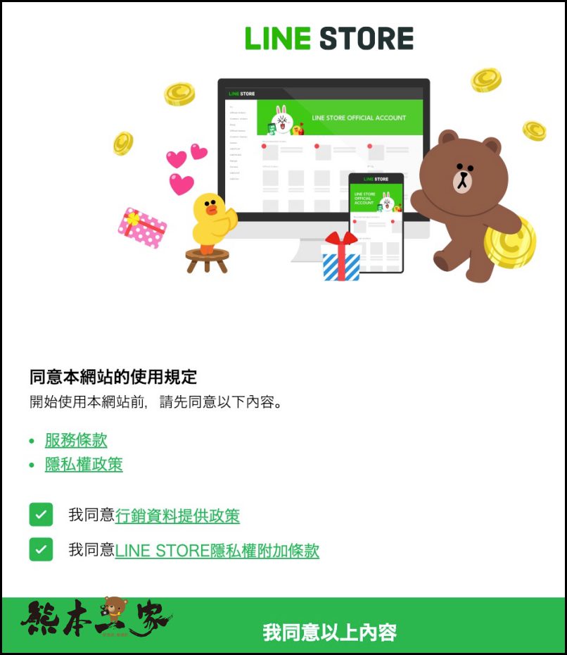 iPhone不能送Line貼圖解決方式|用Line Store送貼圖給好友之詳細步驟