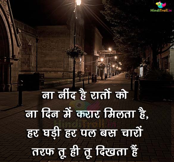 Love Sad HIndi Quotes Picture| Love Hindi Comment Wallpaper | Love Hindi Wallpaper