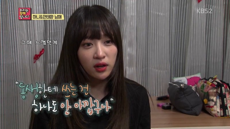 훈훈한 하니와 남동생.jpg | 인스티즈