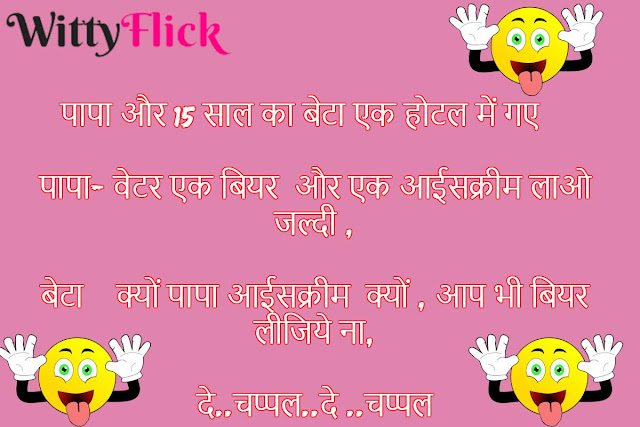 Jokes And Chutkule Wallpaper Jokes And Chutkule Wallpaper
