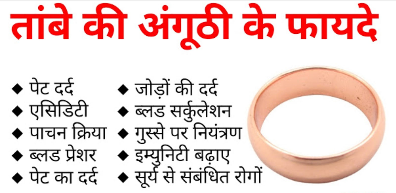 Share 82+ copper ring benefits in hindi best vova.edu.vn