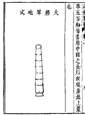 Ming Dynasty Great General Cannon Ming Chinese General Cannon