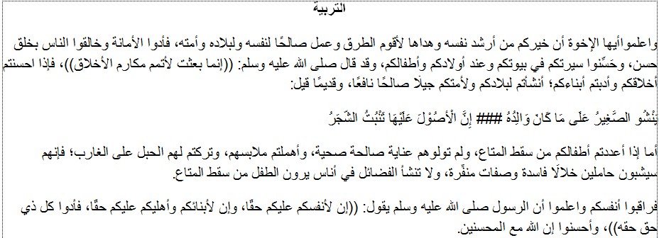 Contoh Pidato Bahasa Arab Dunia Belajar