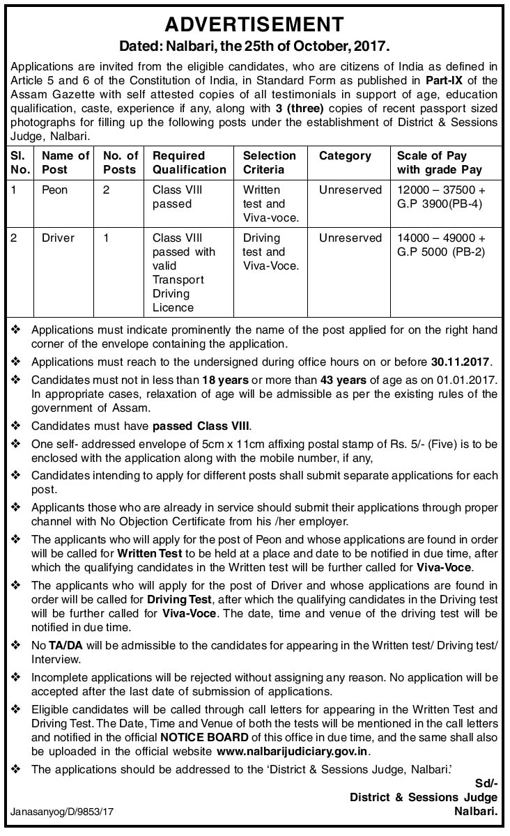 District Sessions Judge Nalbari Job Recruitment Peon And Driver District Sessions Judge Nalbari Job Recruitment Peon And Driver