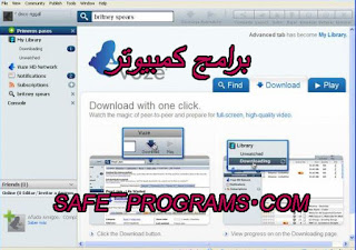 شرح برنامج vuze شرح برنامج vuze