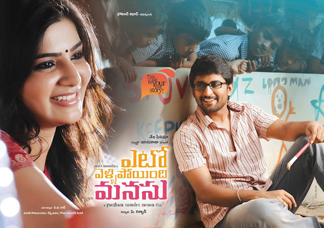 Yeto Vellipoyindi Manasu HD mp3 Songs