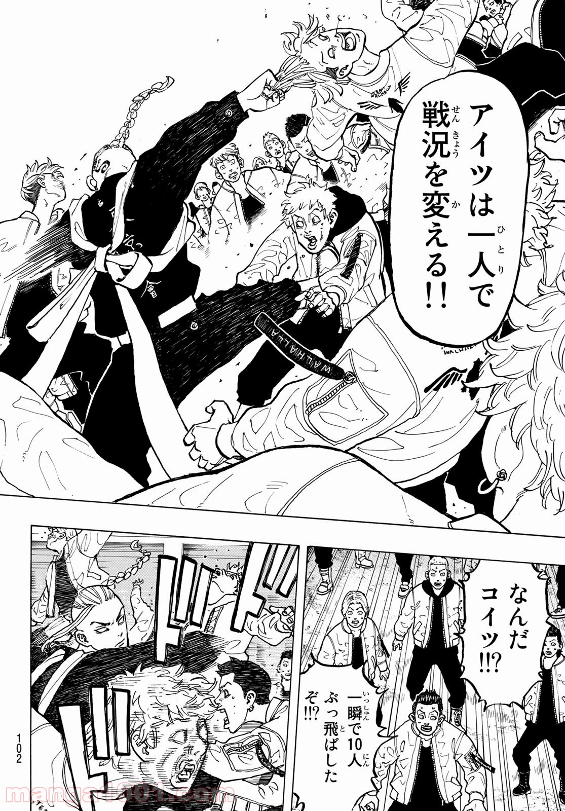 東京卍リベンジャーズ - Raw 【第53話】 - Manga1001.com