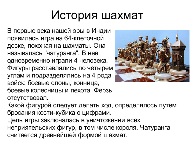 Проект для ученика 4 класса про шахматы