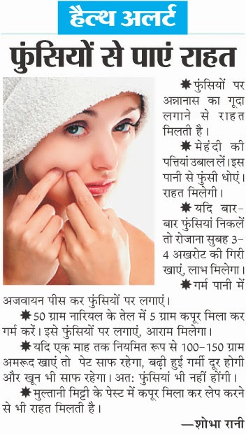 healthmela-today-top-ten-health-tips-in-hindi-language