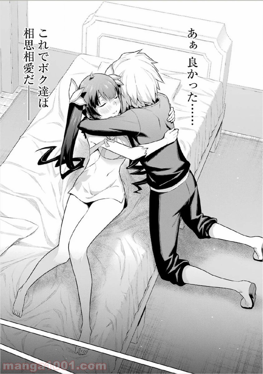 ダンジョンに出会いを求めるのは間違っているだろうか - Raw 【第13話】 - Manga1001.com