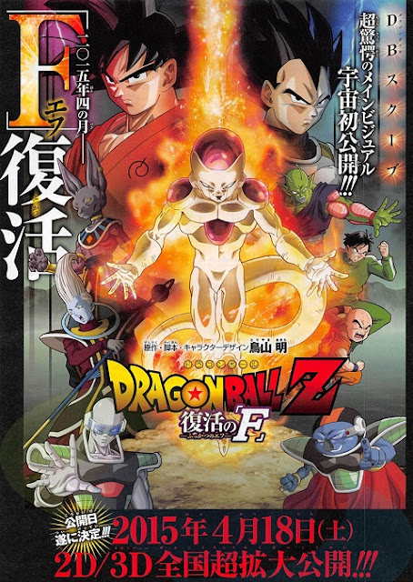 DragonBall Dragon Ball Z