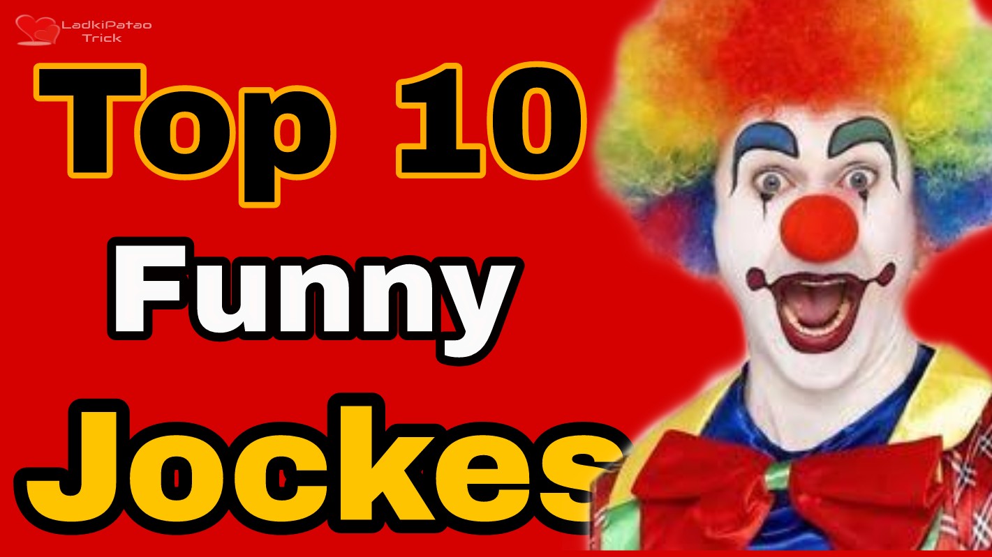 Top 10 Funny Jokes in English Language - 2018 - Ladki Patao Trick