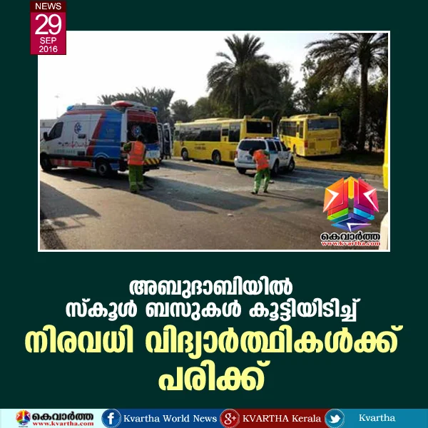 Abu Dhabi: Schoolchildren 'hurt' in bus accident, hospital, Treatment, Injured, Business, Driving, Police, Ambulance, Road, Vehicles, Gulf.