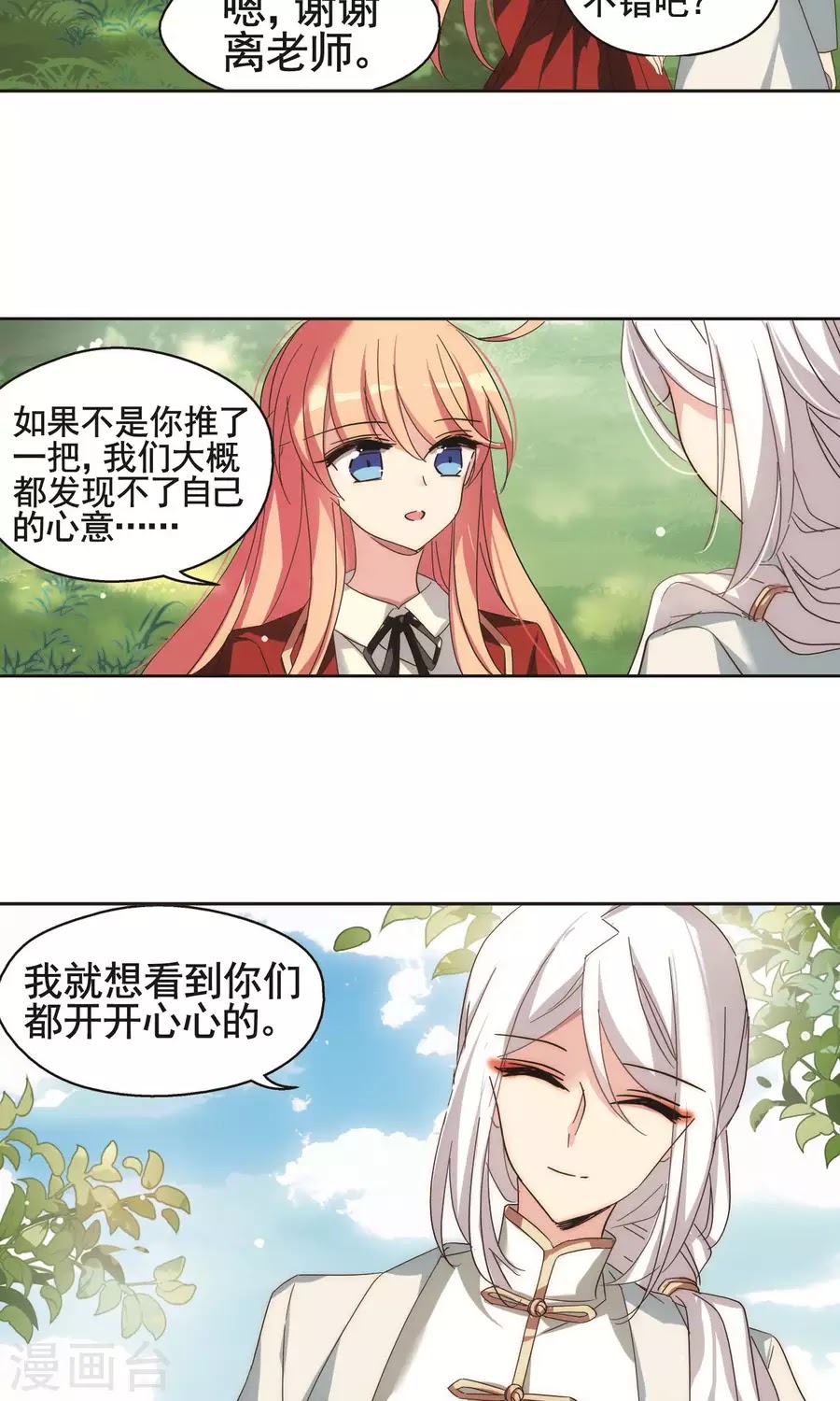 Xuyên Duyệt Tây Nguyên 3000 chap 229