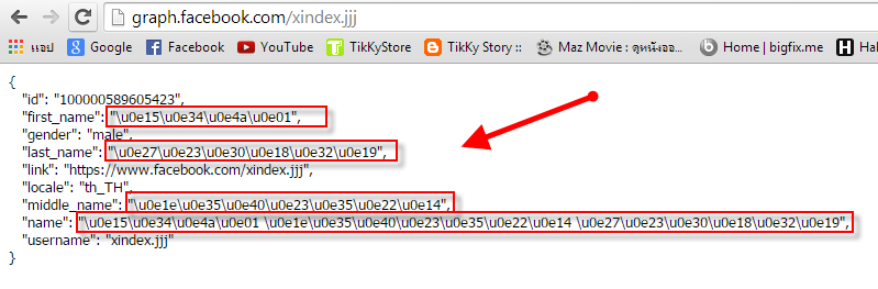 TikkyStore: วิธีแปลงข้อความที่ขึ้นต้นด้วย \u (Unicode Character Ranges)